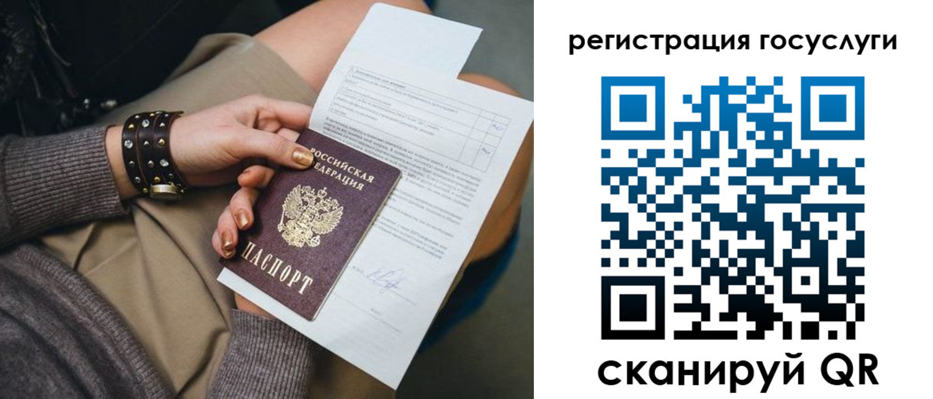 временная регистрация законно в ЕАО