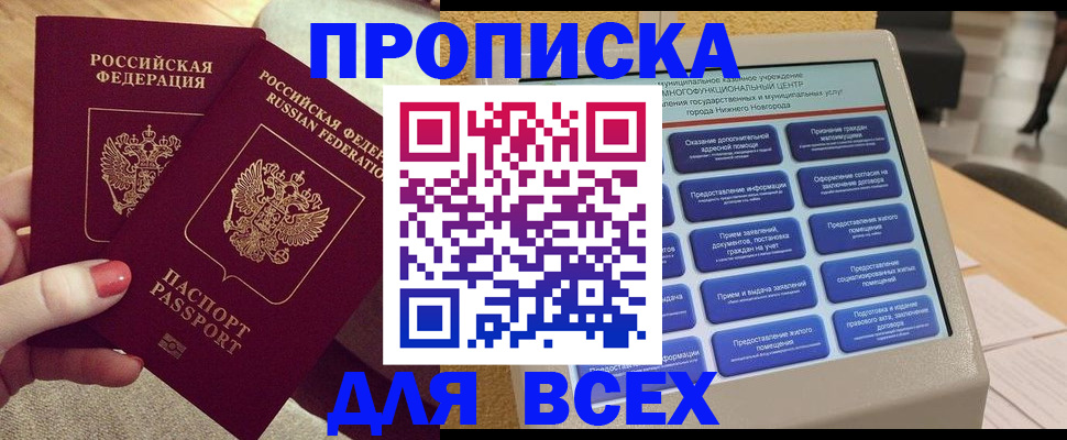 прописка иностранных граждан в ЕАО