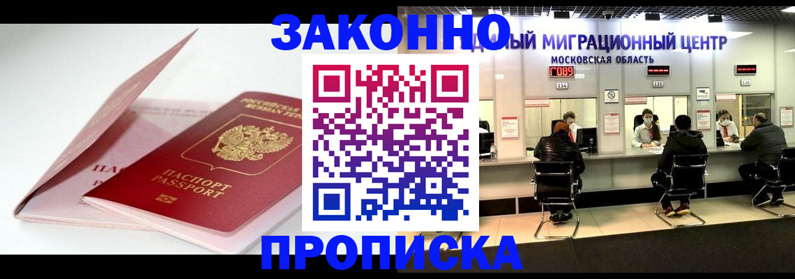 прописка иностранных граждан в ЕАО