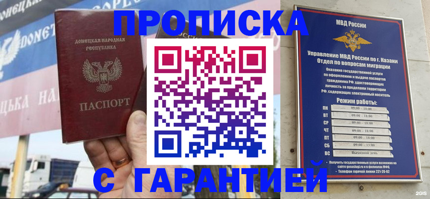 прописка для работы в ЕАО