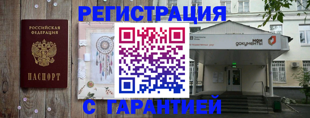 где прописаться в ЕАО